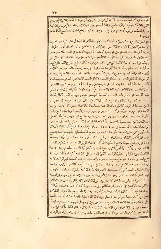 futmak.com - الصفحة 63 - من الجزء الثاني من طبعة بولاق الأولى